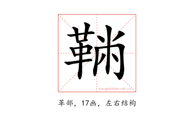 𩋇