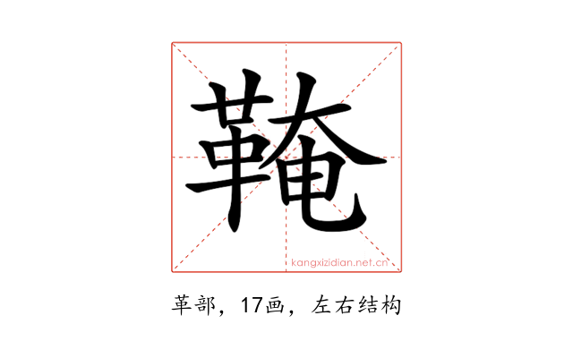 𩋊