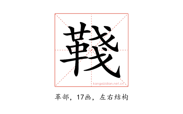 𩋋