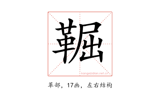 𩋎