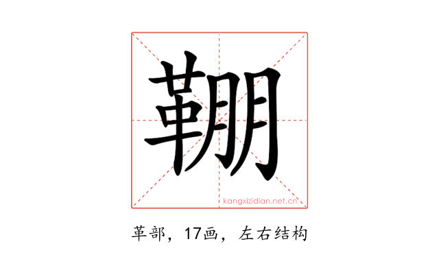 𩋒