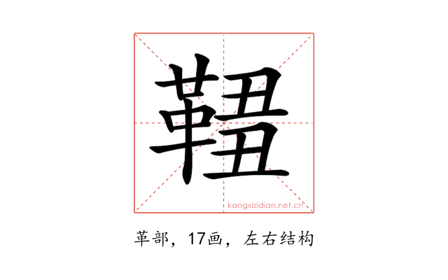𩋓