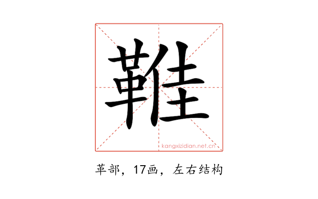 𩋔