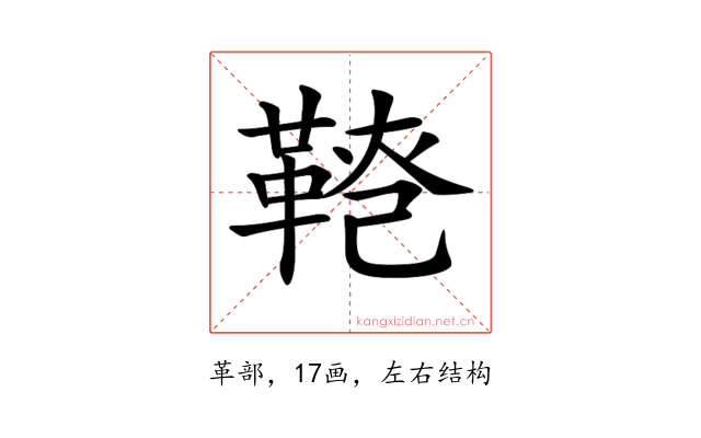 𩋕