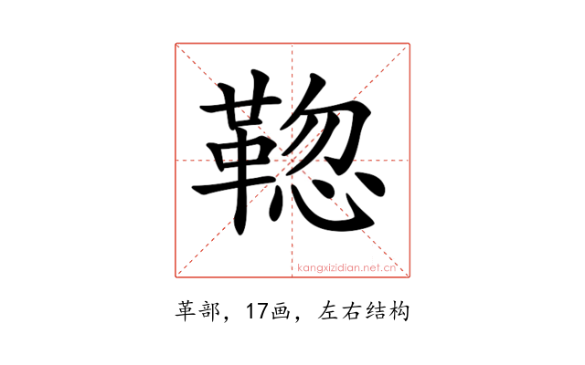 𩋚