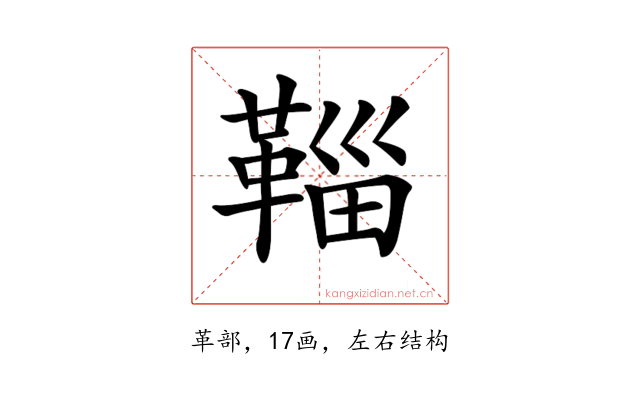 𩋝