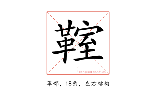 𩋡
