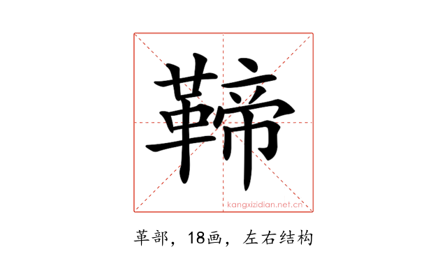 𩋣