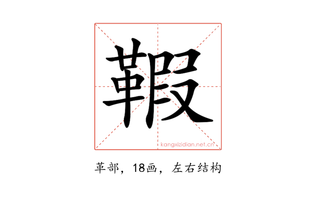 𩋥