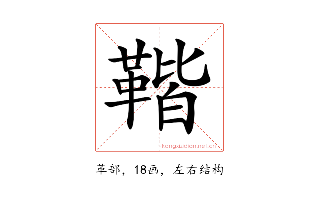 𩋧