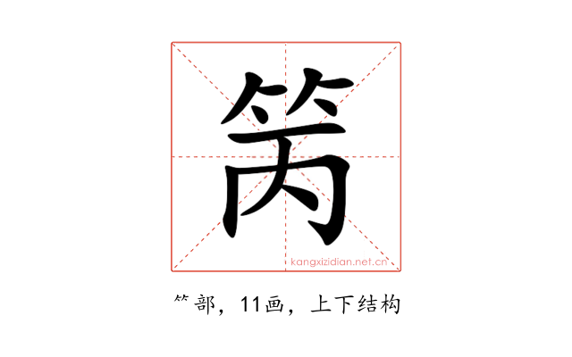 䇤