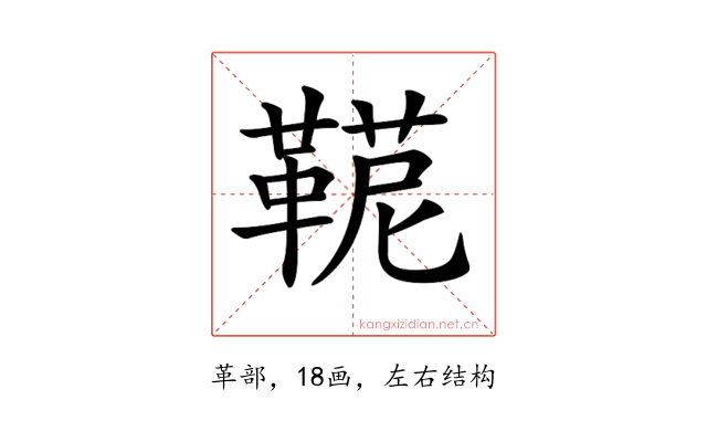 𩋪