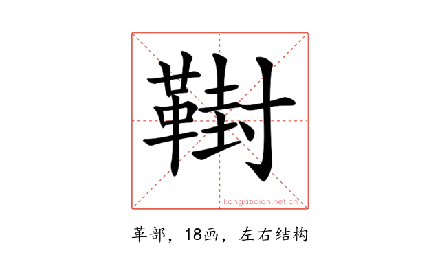 𩋮