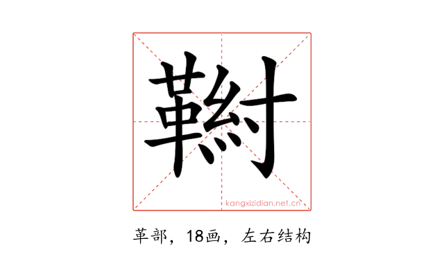 𩋰