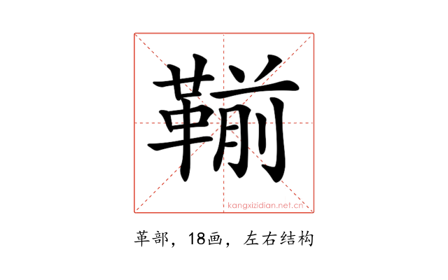 𩋳