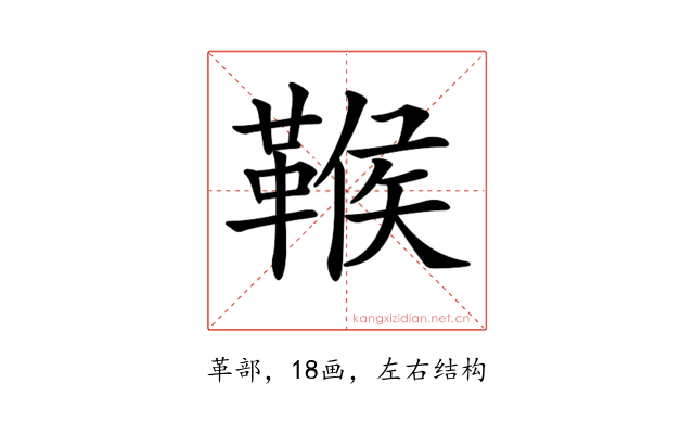 𩋴