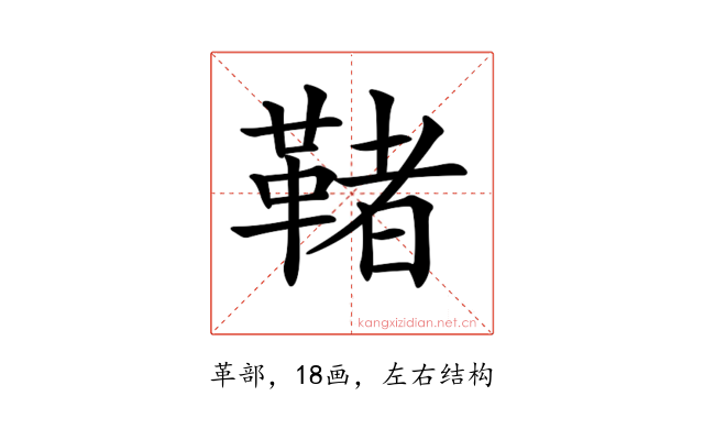 𩋵