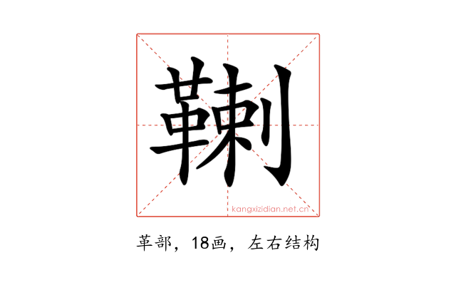 𩋷