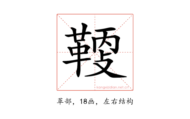 𩋸