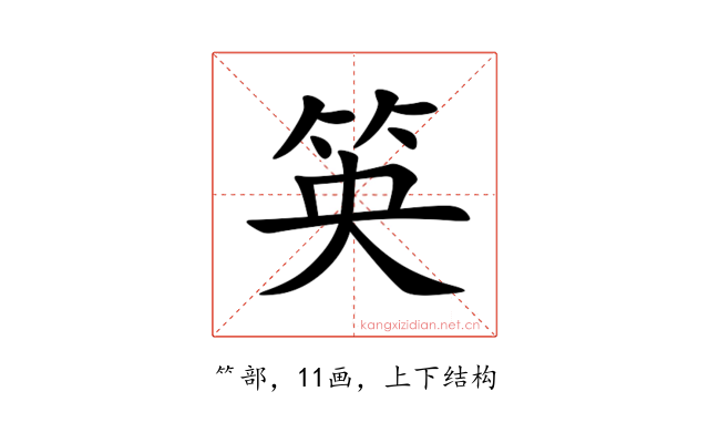 䇦
