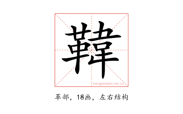 𩋾
