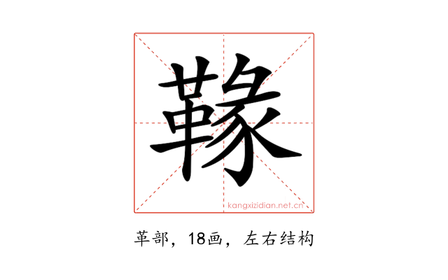 𩌁