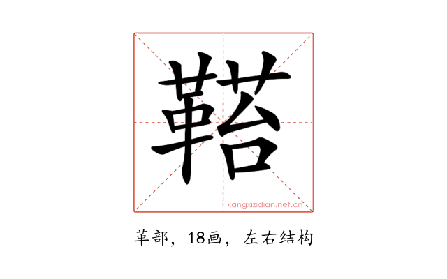 𩌂