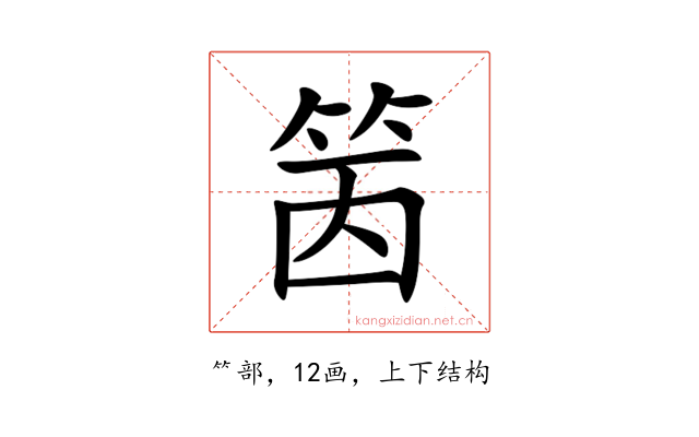 䇧