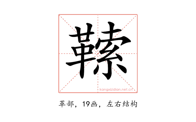 𩌈