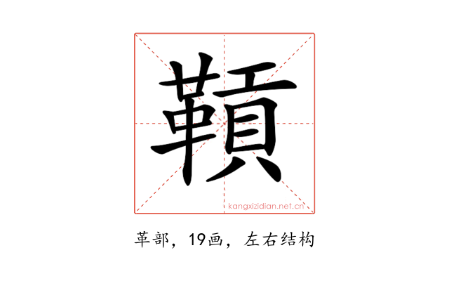 𩌌