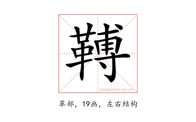 𩌏