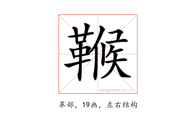 𩌖