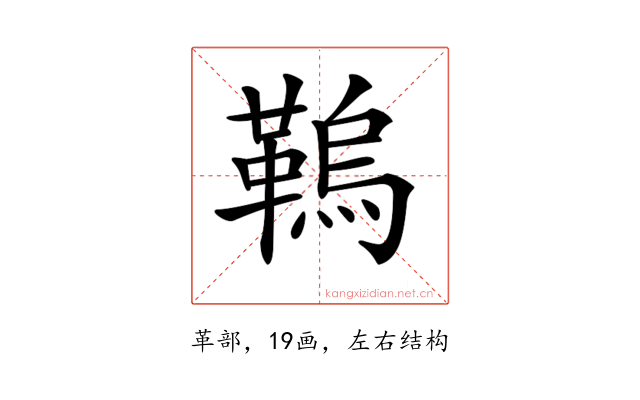 𩌗