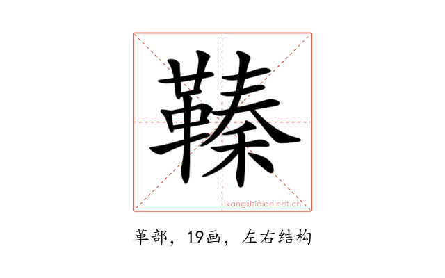 𩌘