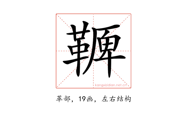 𩌛
