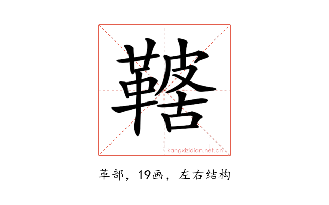 𩌤
