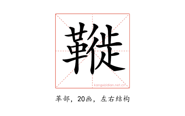 𩌦