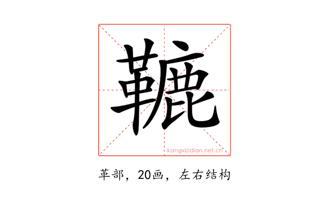 𩌫