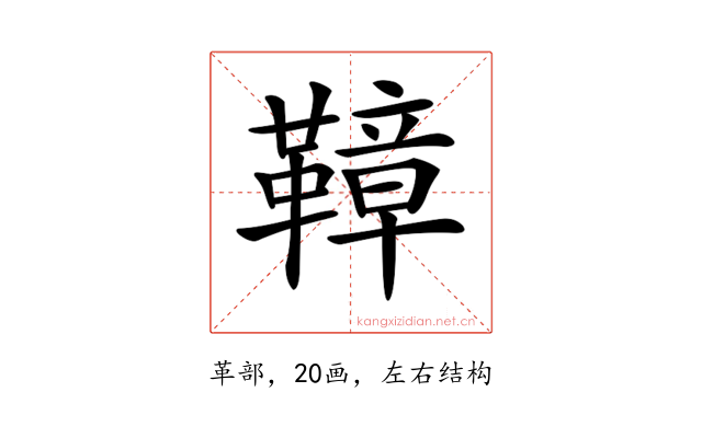 𩌬
