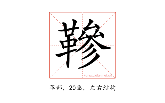 𩌰
