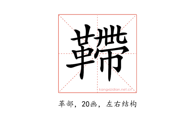 𩌴