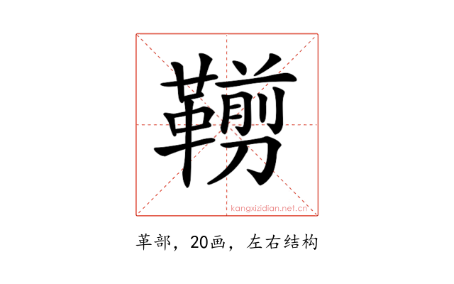 𩌵