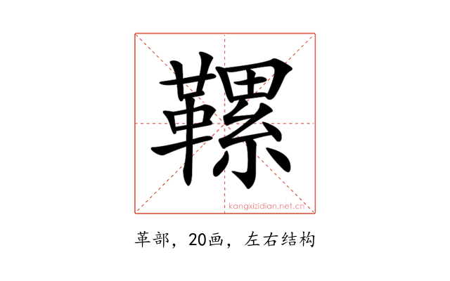 𩌹