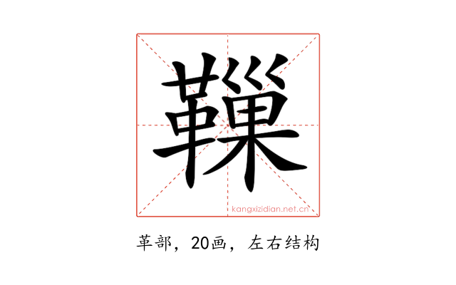 𩍀