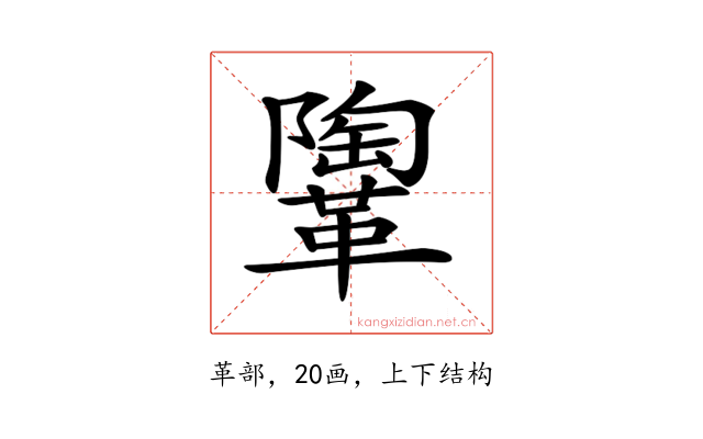 𩍂