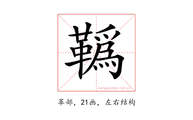 𩍇