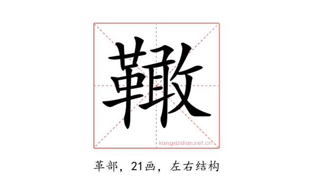 𩍉