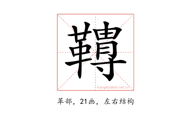 𩍌