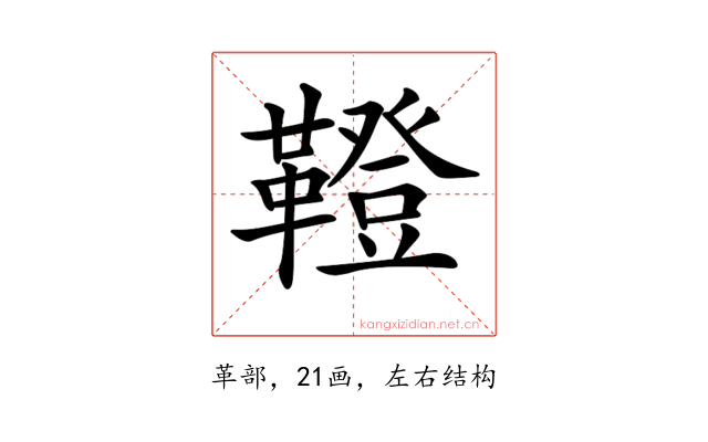 𩍐