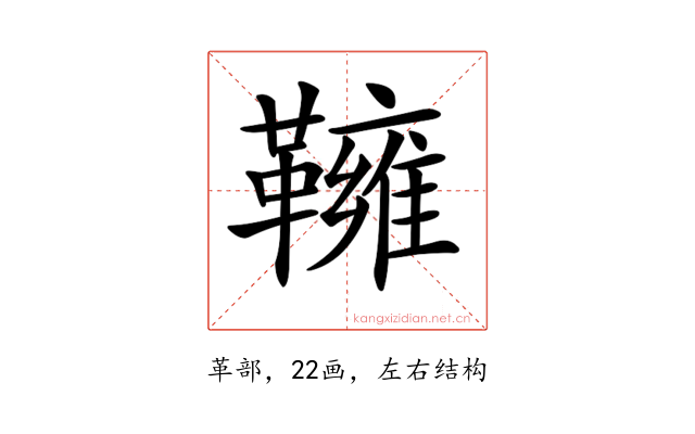 𩍓